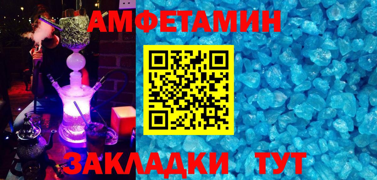 Набережные Челны  Amphetamine 98%  Вход с VPN 