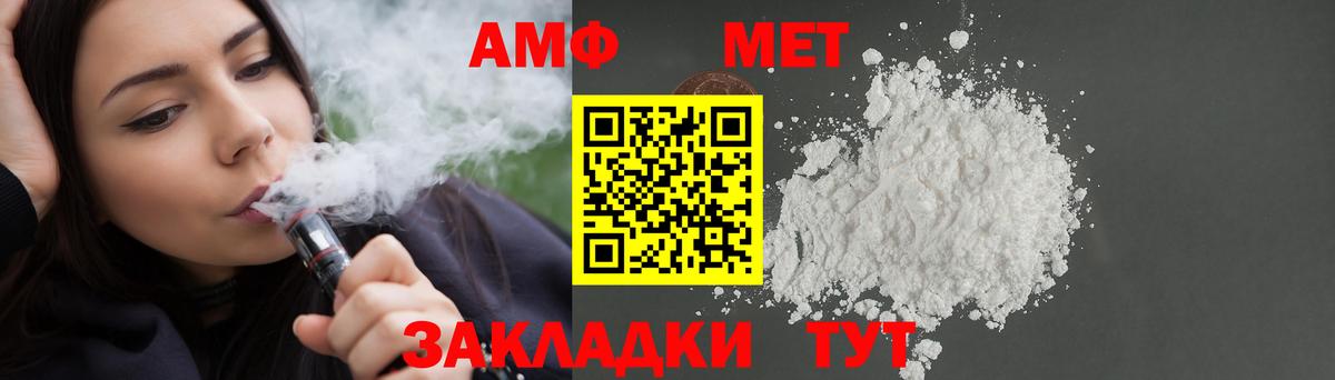 Amphetamine Розовый Набережные Челны