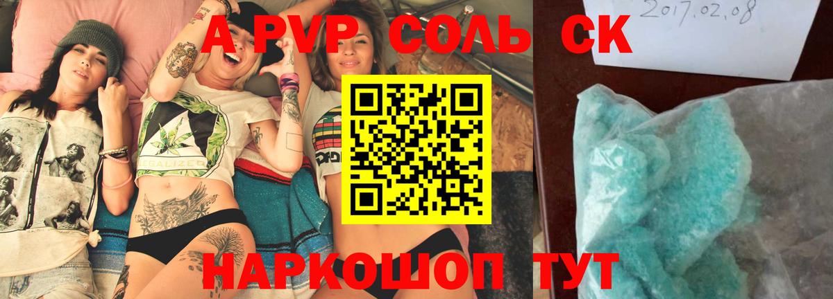 А ПВП крисы CK  Вход с VPN  A-PVP СК КРИС  A PVP СК КРИС  Набережные Челны 