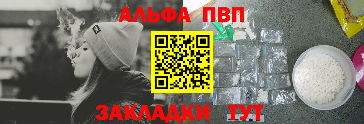 Alpha-PVP СК КРИС Набережные Челны