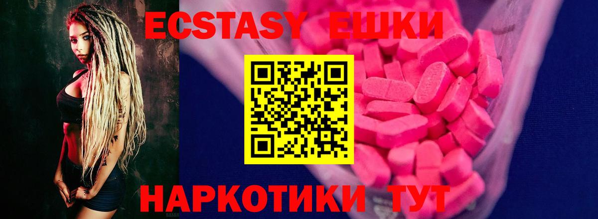 ЭКСТАЗИ 280 MDMA Набережные Челны