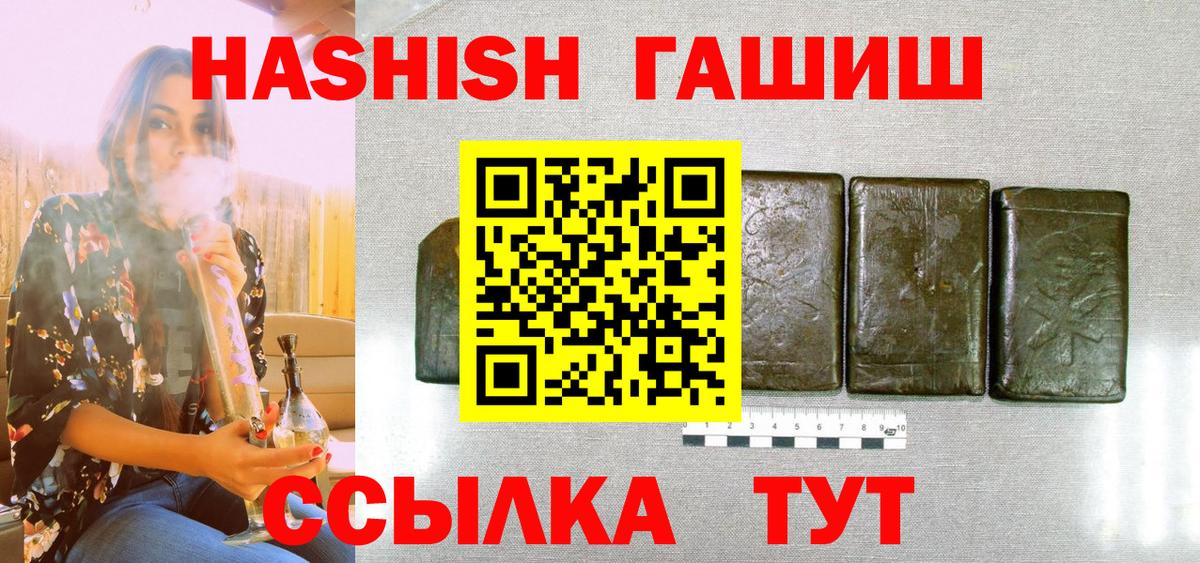 наркошоп  ГАШИШ  Набережные Челны  Вход с VPN  Гашиш VHQ  Гашиш гарик 