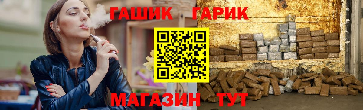 ГАШ гашик Набережные Челны