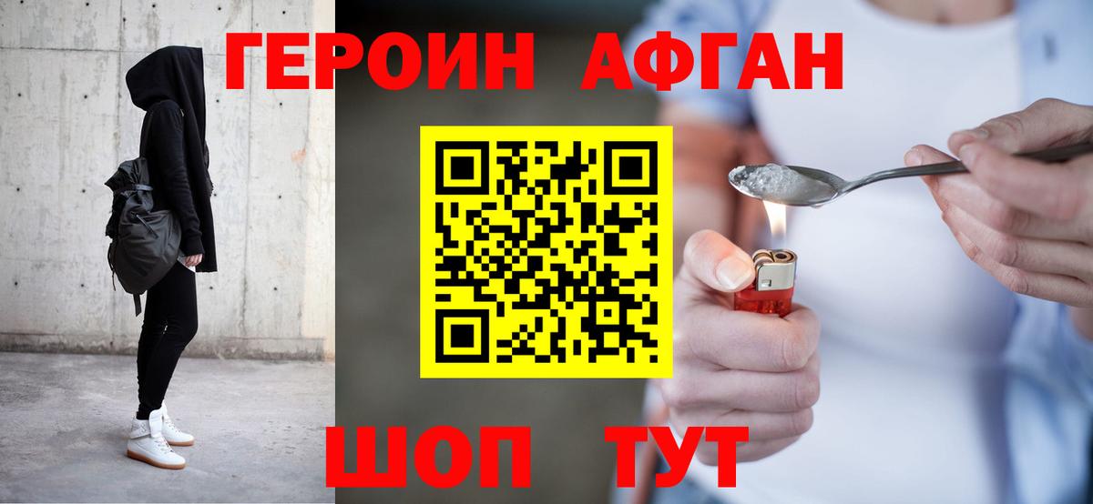Героин белый Набережные Челны