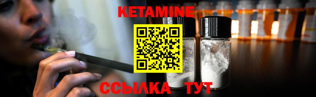 Кетамин VHQ  Вход с VPN  Кетамин VHQ  Набережные Челны 