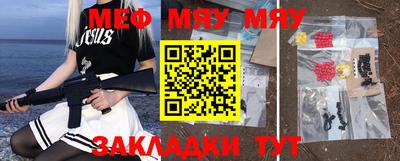 мефедрон Туймазы