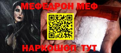 мефедрон Туймазы