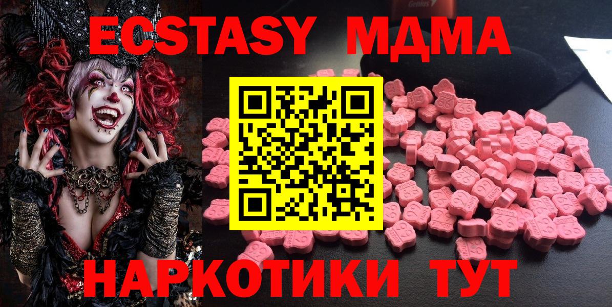 Набережные Челны  MDMA crystal  Вход с VPN  МДМА кристаллы 