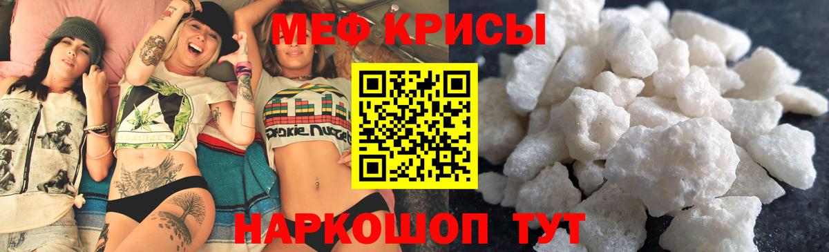 Мефедрон  Вход с VPN  Набережные Челны  МЯУ-МЯУ мяу мяу 