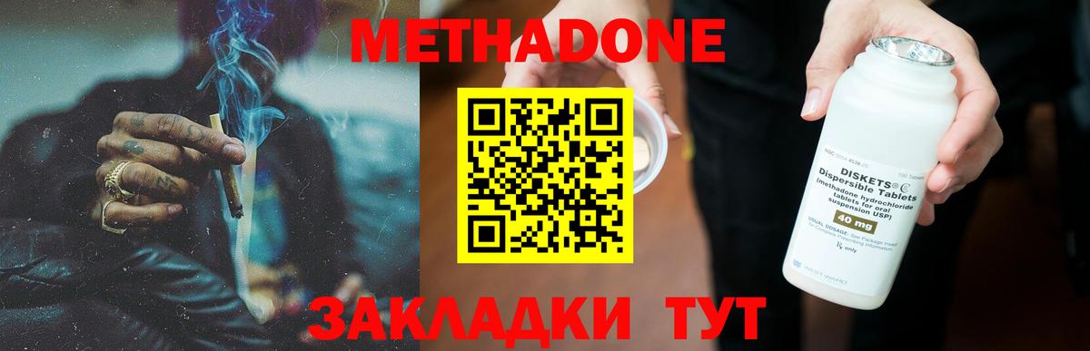 МЕТАДОН белоснежный Набережные Челны