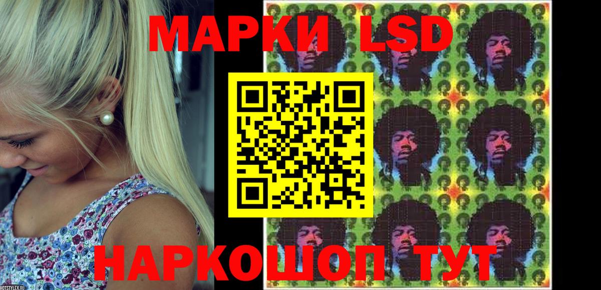 Марки 25I-NBOMe 1500мкг Набережные Челны