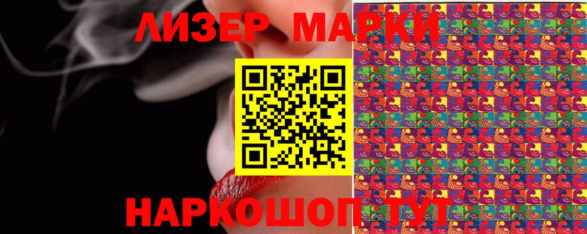 Марки NBOMe  Марки 25I-NBOMe 1,8мг  Вход с VPN  Набережные Челны 