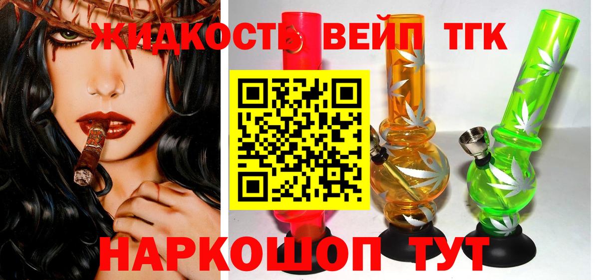 Дистиллят ТГК вейп с тгк Набережные Челны