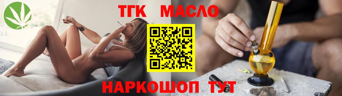 где продают   ТГК гашишное масло  Вход с VPN  Набережные Челны 